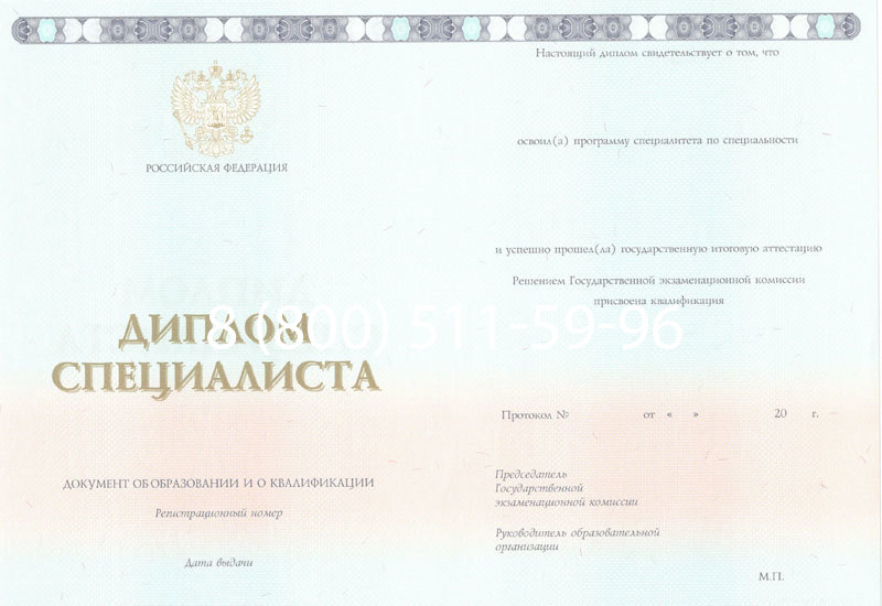 Купить Диплом специалиста 2014-2024 года в Комсомольске-На-Амуре Купить Диплом специалиста 2014-2024 года в Комсомольске-На-Амуре