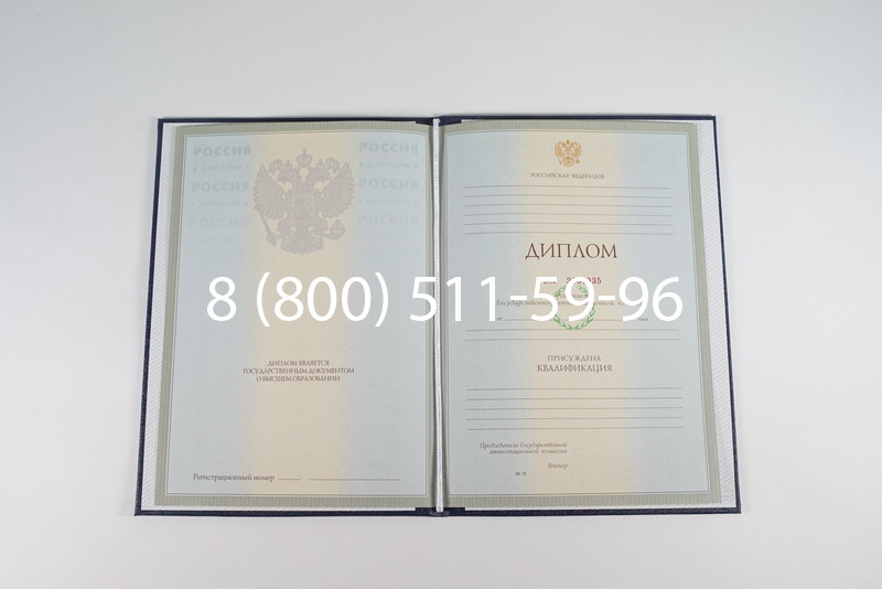 Диплом специалиста 2003-2009 годов в Комсомольске-На-Амуре