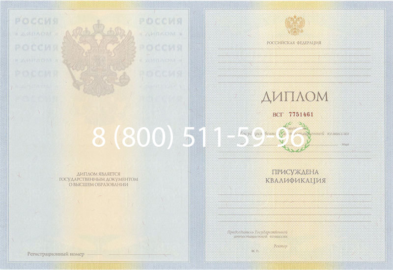 Купить Диплом специалиста 2010-2011 годов в Комсомольске-На-Амуре