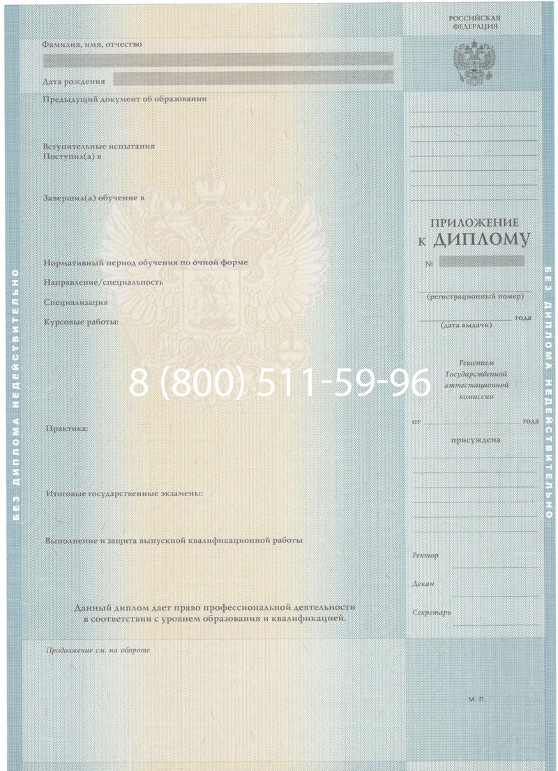 Заказать Диплом специалиста 2012-2013 годов в Комсомольске-На-Амуре Заказать Диплом специалиста 2012-2013 годов в Комсомольске-На-Амуре