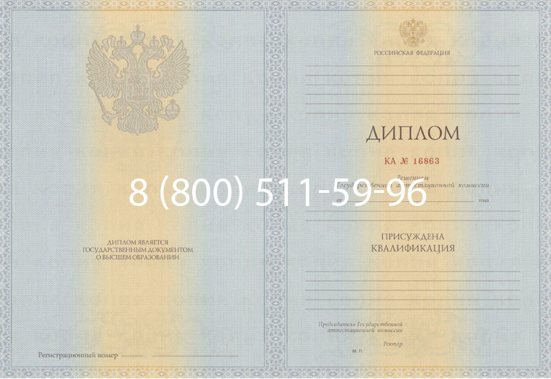 Купить Диплом специалиста 2012-2013 годов в Комсомольске-На-Амуре Купить Диплом специалиста 2012-2013 годов в Комсомольске-На-Амуре