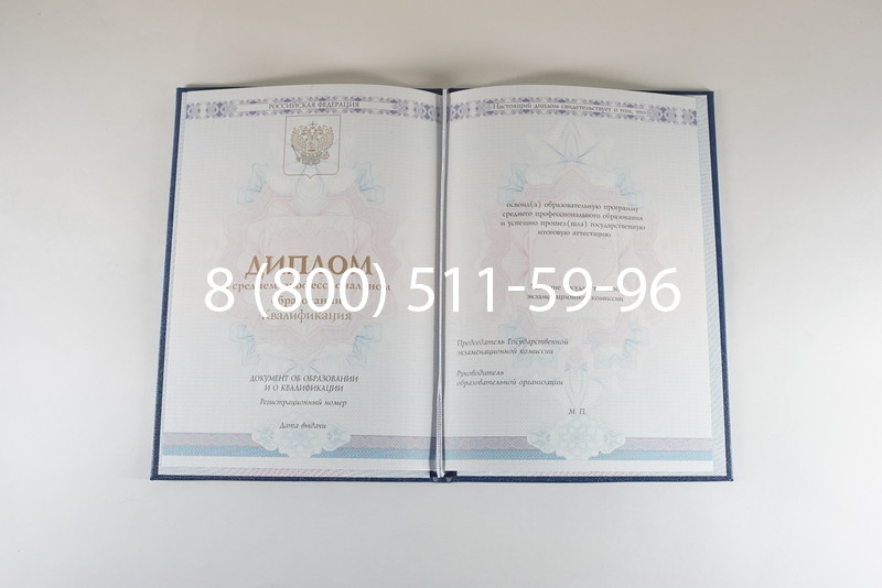 Диплом техникума 2014-2024 года в Комсомольске-На-Амуре