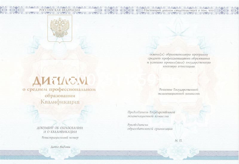 Купить Диплом техникума 2014-2024 года в Комсомольске-На-Амуре
