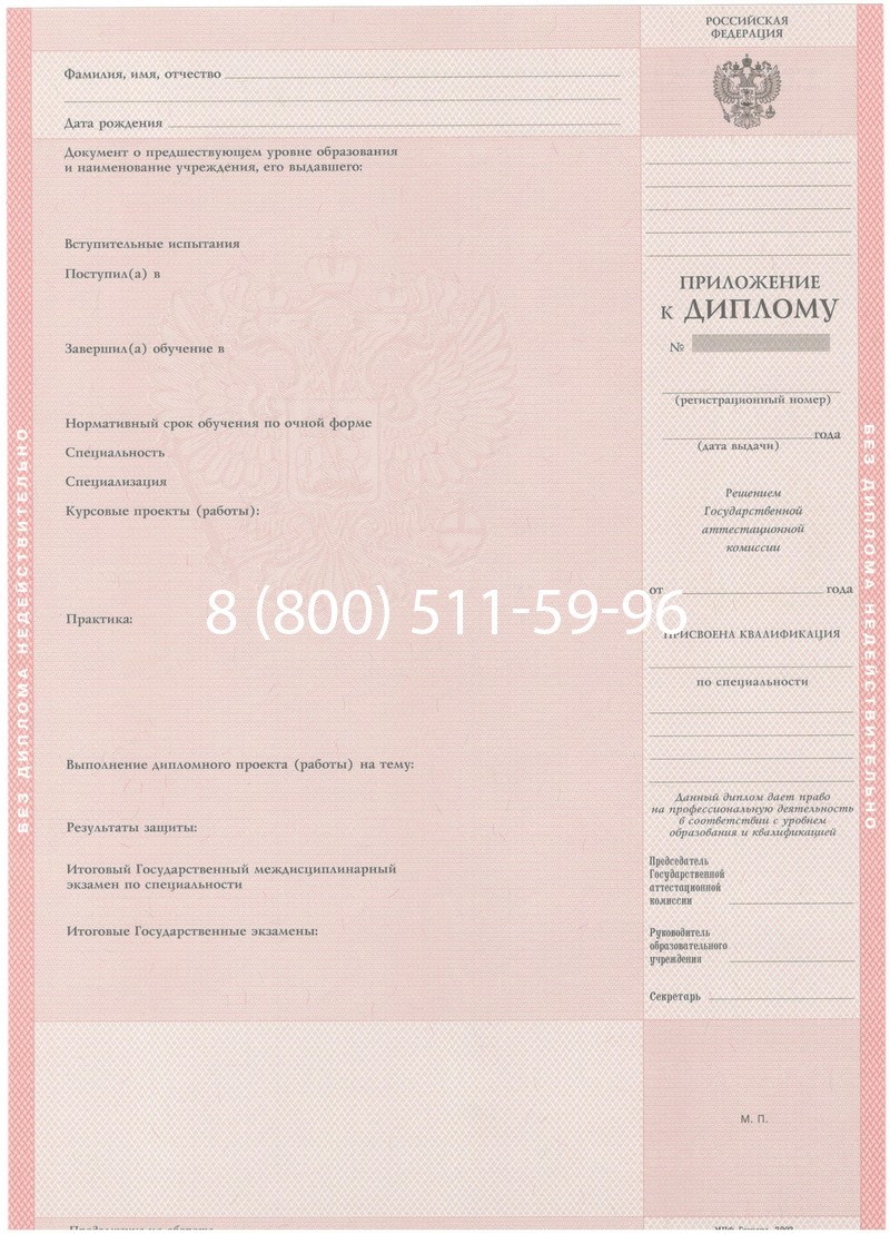 Купить Диплом техникума 2003-2006 годов в Комсомольске-На-Амуре