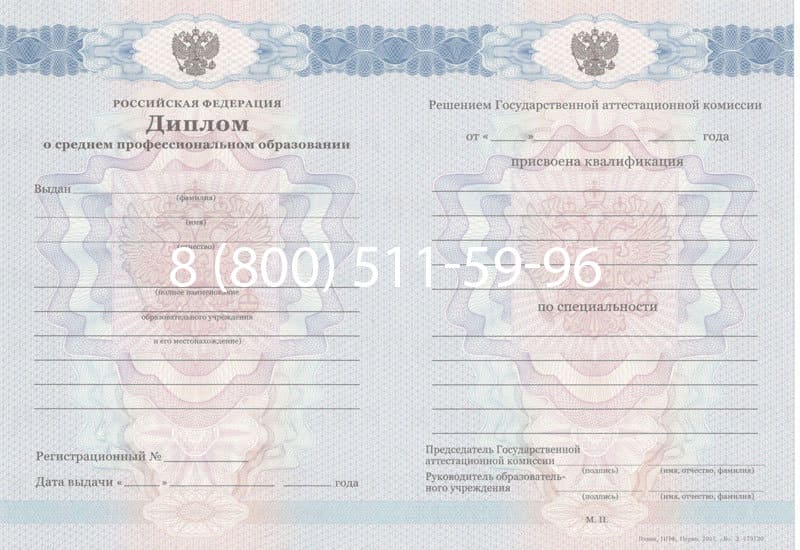Купить Диплом техникума 2011-2013 годов в Комсомольске-На-Амуре Купить Диплом техникума 2011-2013 годов в Комсомольске-На-Амуре