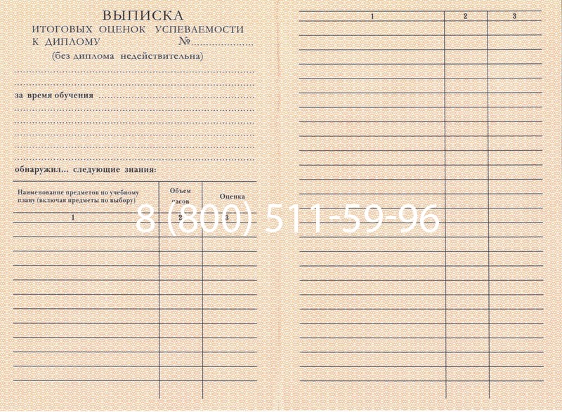 Купить Диплом училища 1995-2006 годов в Комсомольске-На-Амуре Купить Диплом училища 1995-2006 годов в Комсомольске-На-Амуре