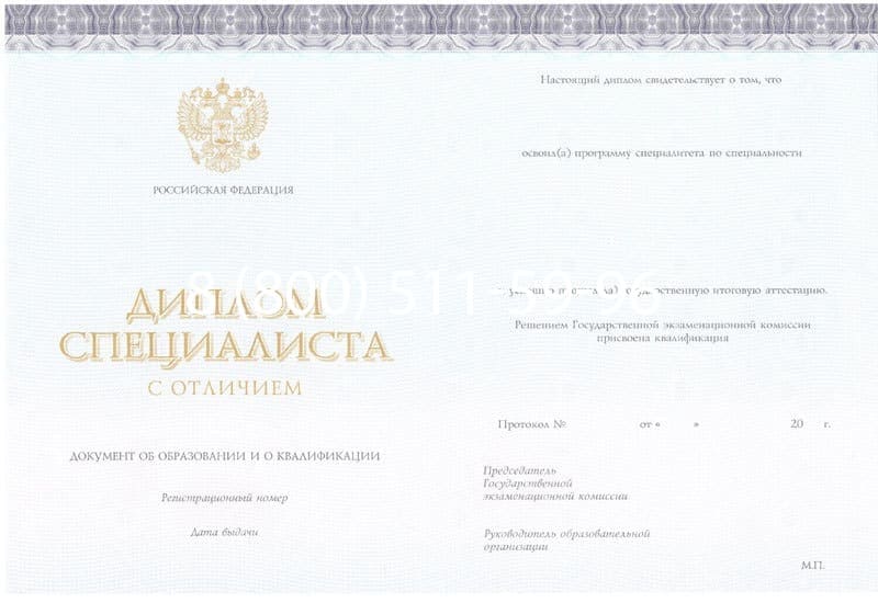 Купить Красный Диплом (с приложением) в Комсомольске-На-Амуре Купить Красный Диплом (с приложением) в Комсомольске-На-Амуре