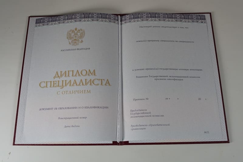 Заказать Красный Диплом (с приложением) в Комсомольске-На-Амуре Заказать Красный Диплом (с приложением) в Комсомольске-На-Амуре