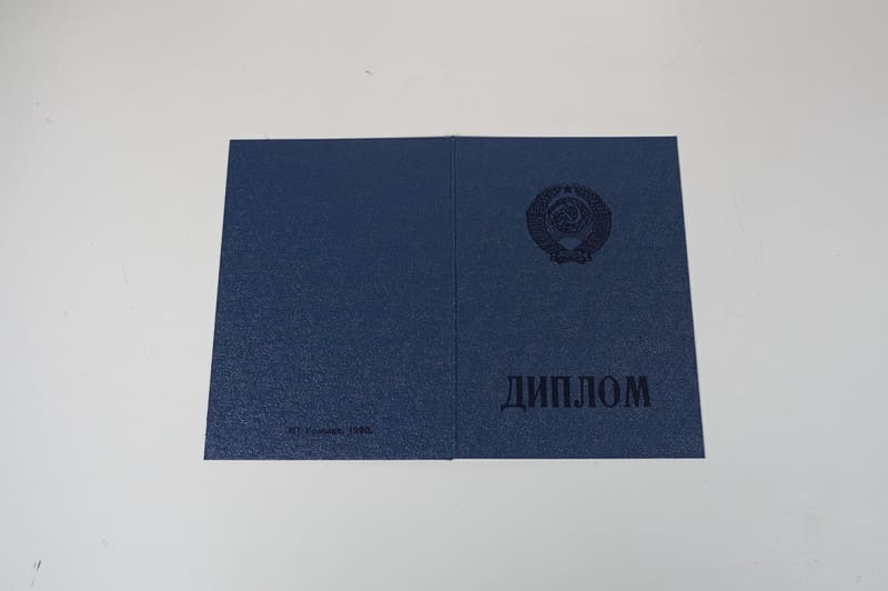 Купить Диплом о начальном образовании CCCР в Комсомольске-На-Амуре Купить Диплом о начальном образовании CCCР в Комсомольске-На-Амуре