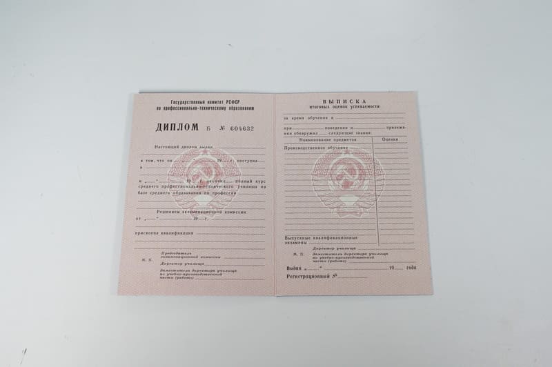 Заказать Диплом о начальном образовании CCCР в Комсомольске-На-Амуре Заказать Диплом о начальном образовании CCCР в Комсомольске-На-Амуре